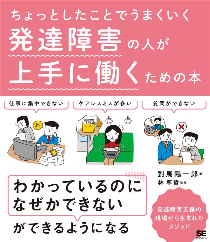 職員・對馬陽一郎執筆。