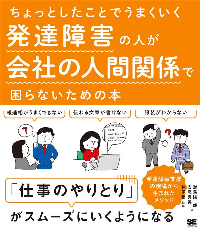 職員・對馬陽一郎/統括本部長・安尾真美執筆。